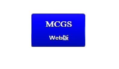 MCGS Logiciel de configuration McgsWeb Gestion à distance