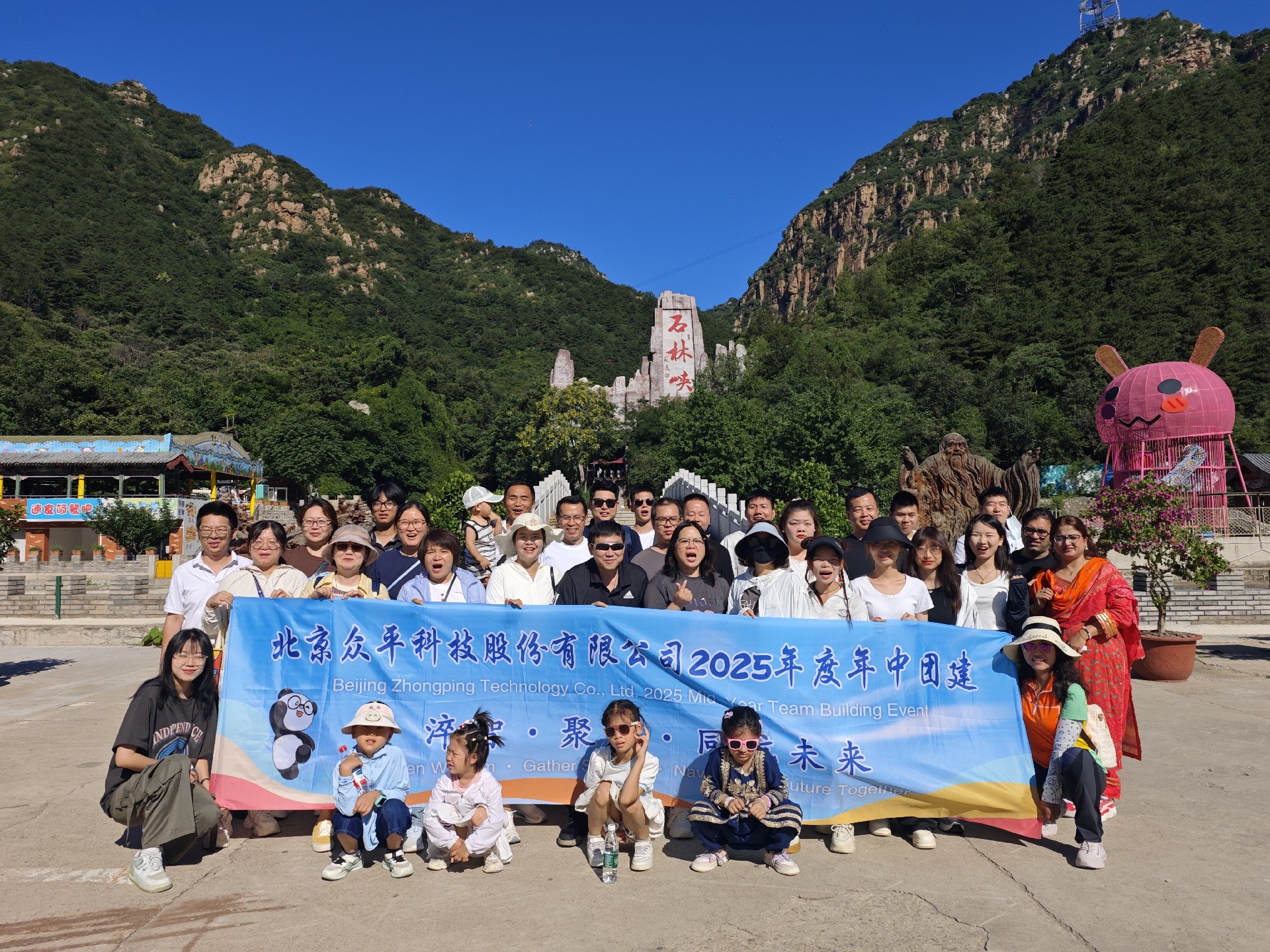 Beijing Zhongping Activité de Team Building — Embracing Nature16