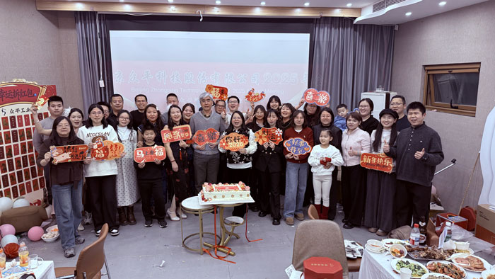 Réunion annuelle 2025 Démarrage stratégique 2026