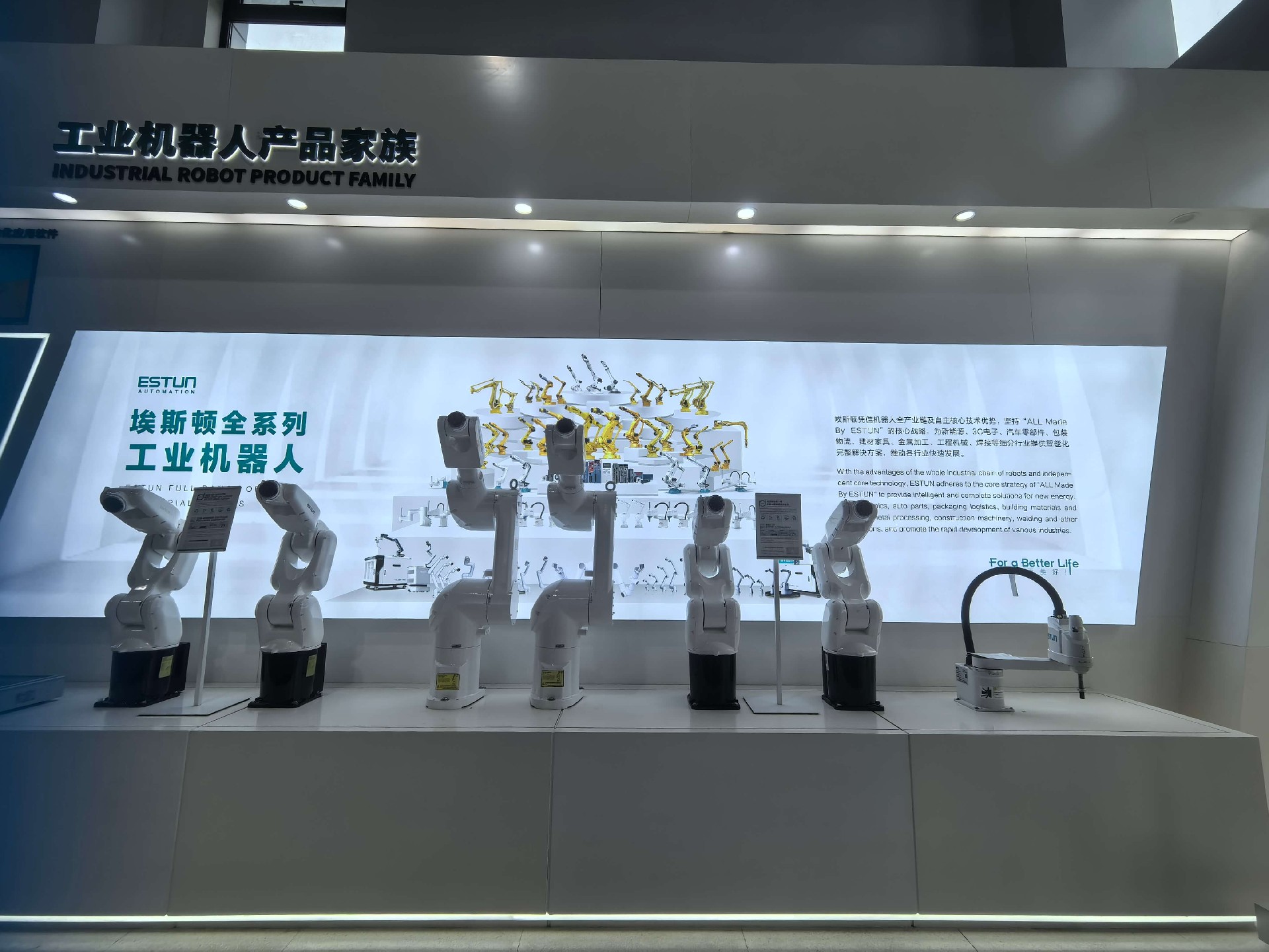Zhongping Technology renforce son partenariat avec ESTUN pour la fabrication intelligente2